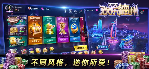 SNG锦标赛游戏截图